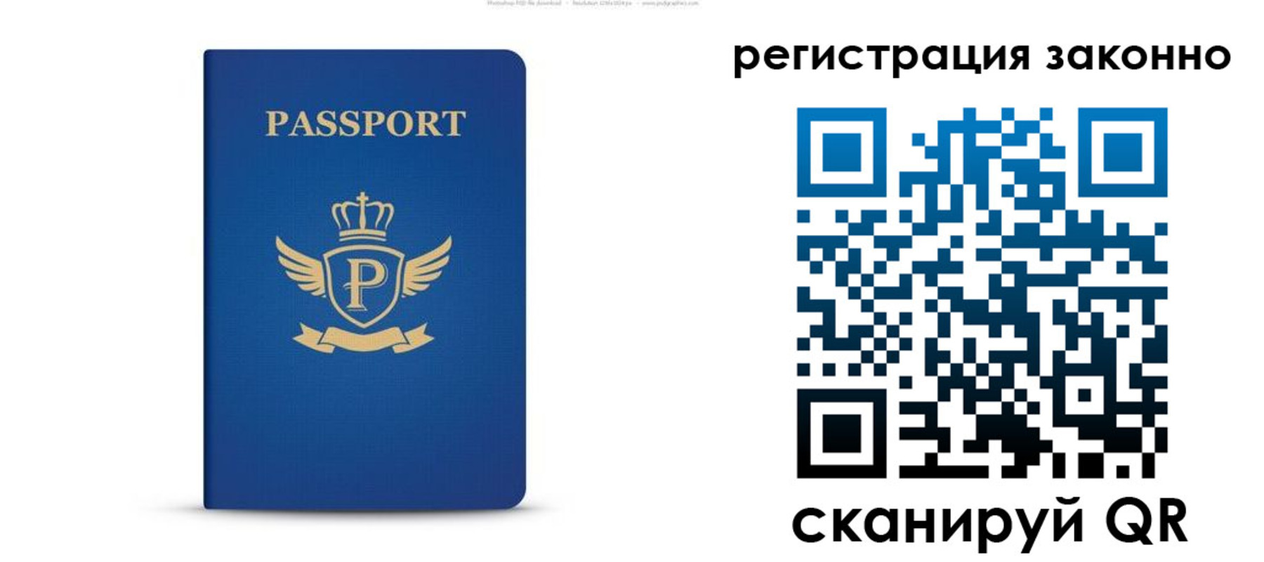 временная регистрация адрес в Апшеронске