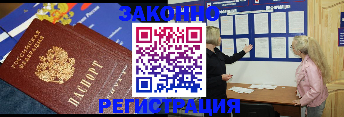 где прописаться в Апшеронске